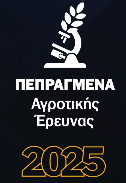 pepragmena-logo